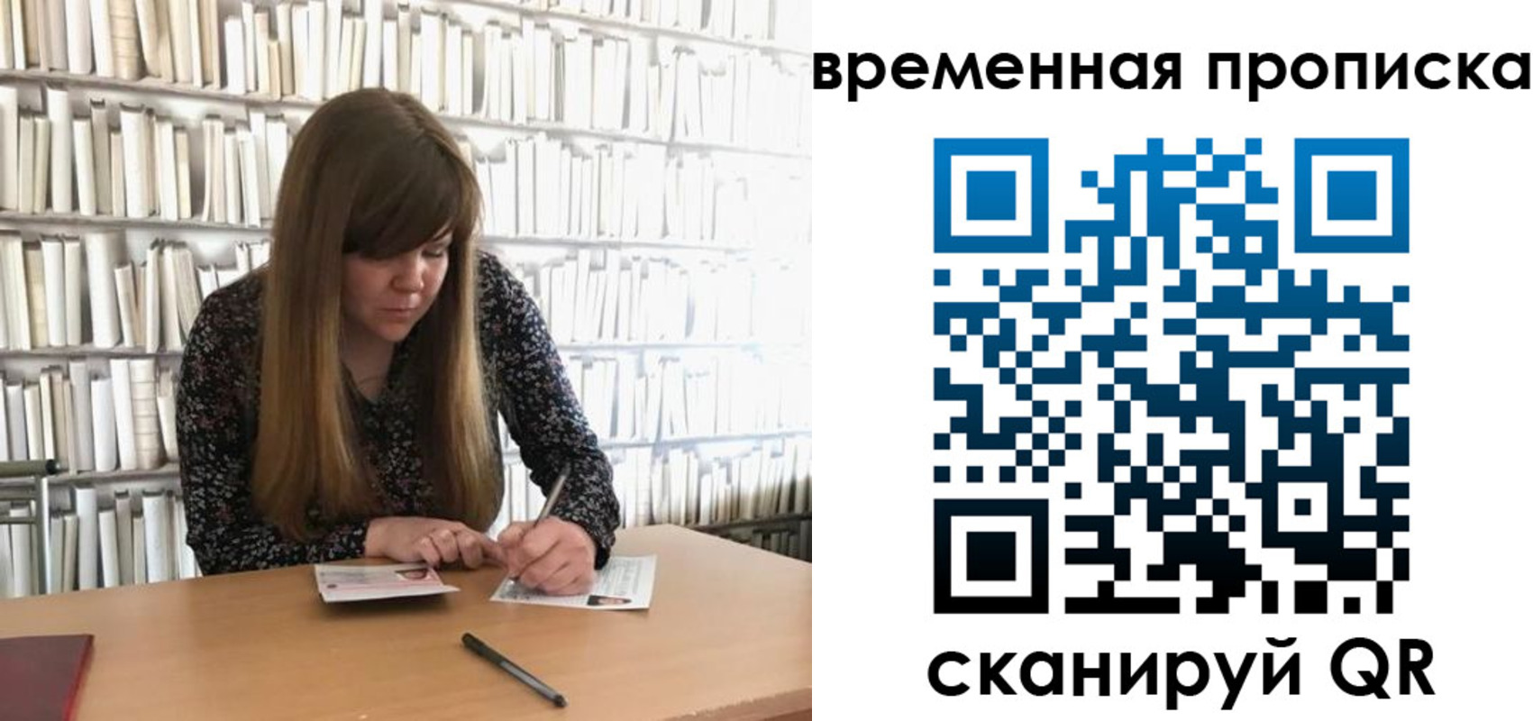 прописка для кредита в Вологде