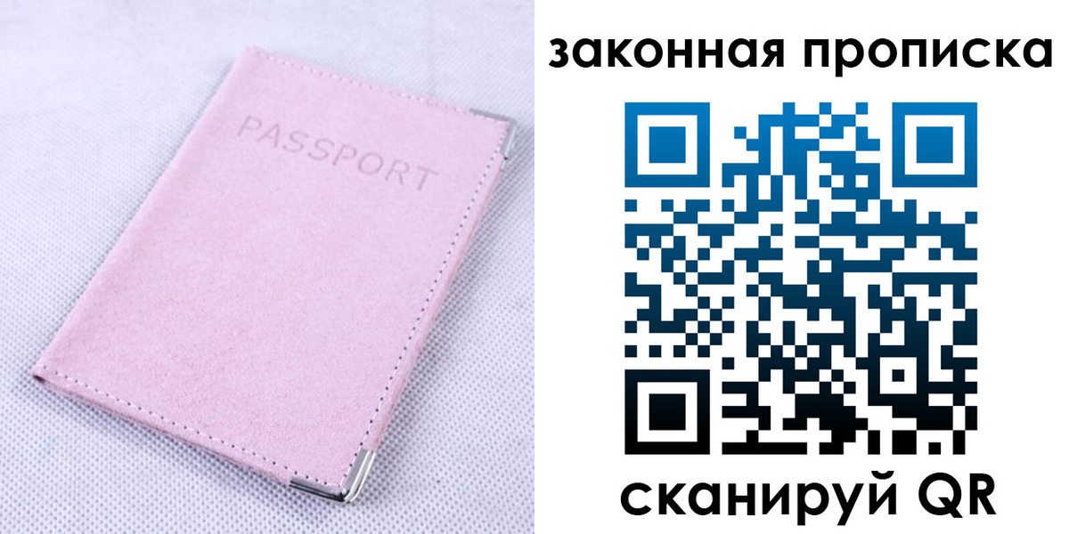 временная регистрация 2025 в Вологде