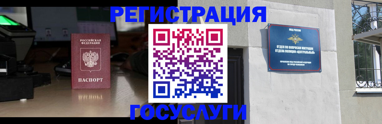 регистрация для школы в Вологде