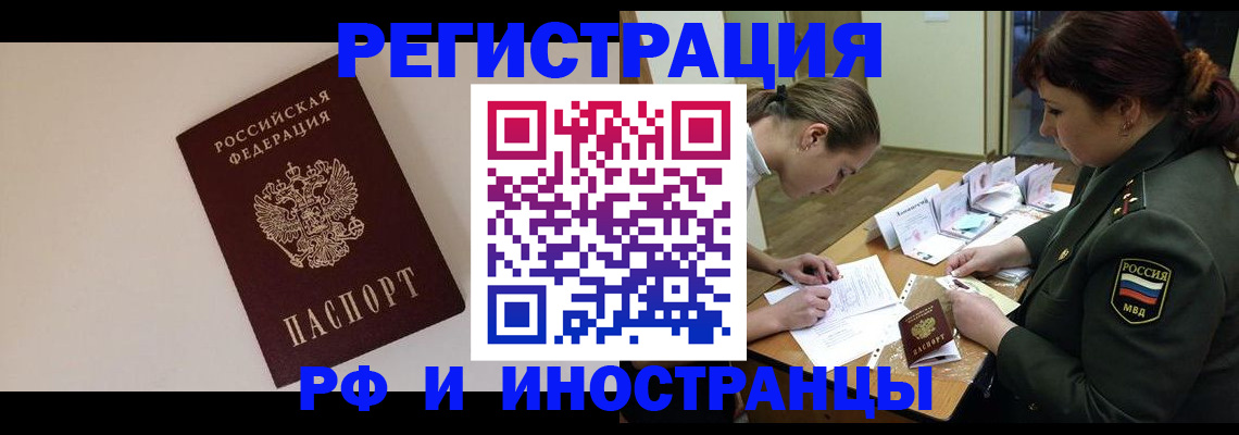 прописка ребенка в Вологде
