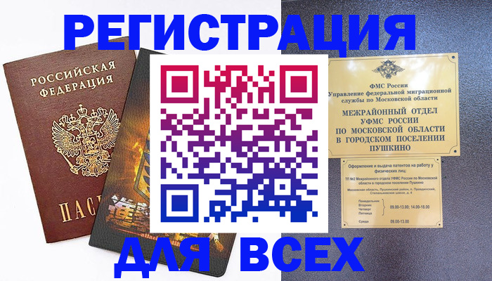 временная регистрация адрес в Вологде