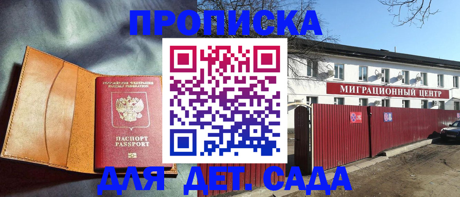 прописка для кредита в Вологде